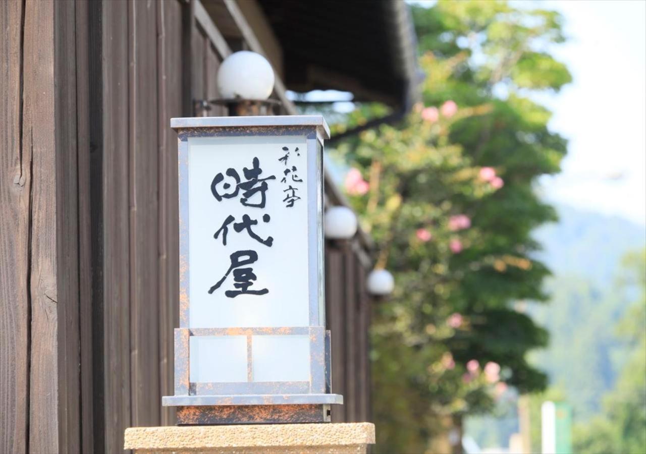 Saikatei Jidaiya Kaminoyama Exterior foto